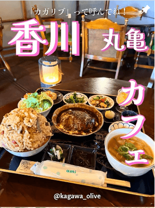 Instagram運用事例 香川 丸亀 カフェ