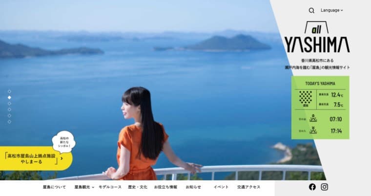 高松市 - all YASHIMA