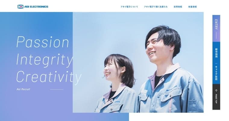 アオイ電子株式会社 - リクルートサイト
