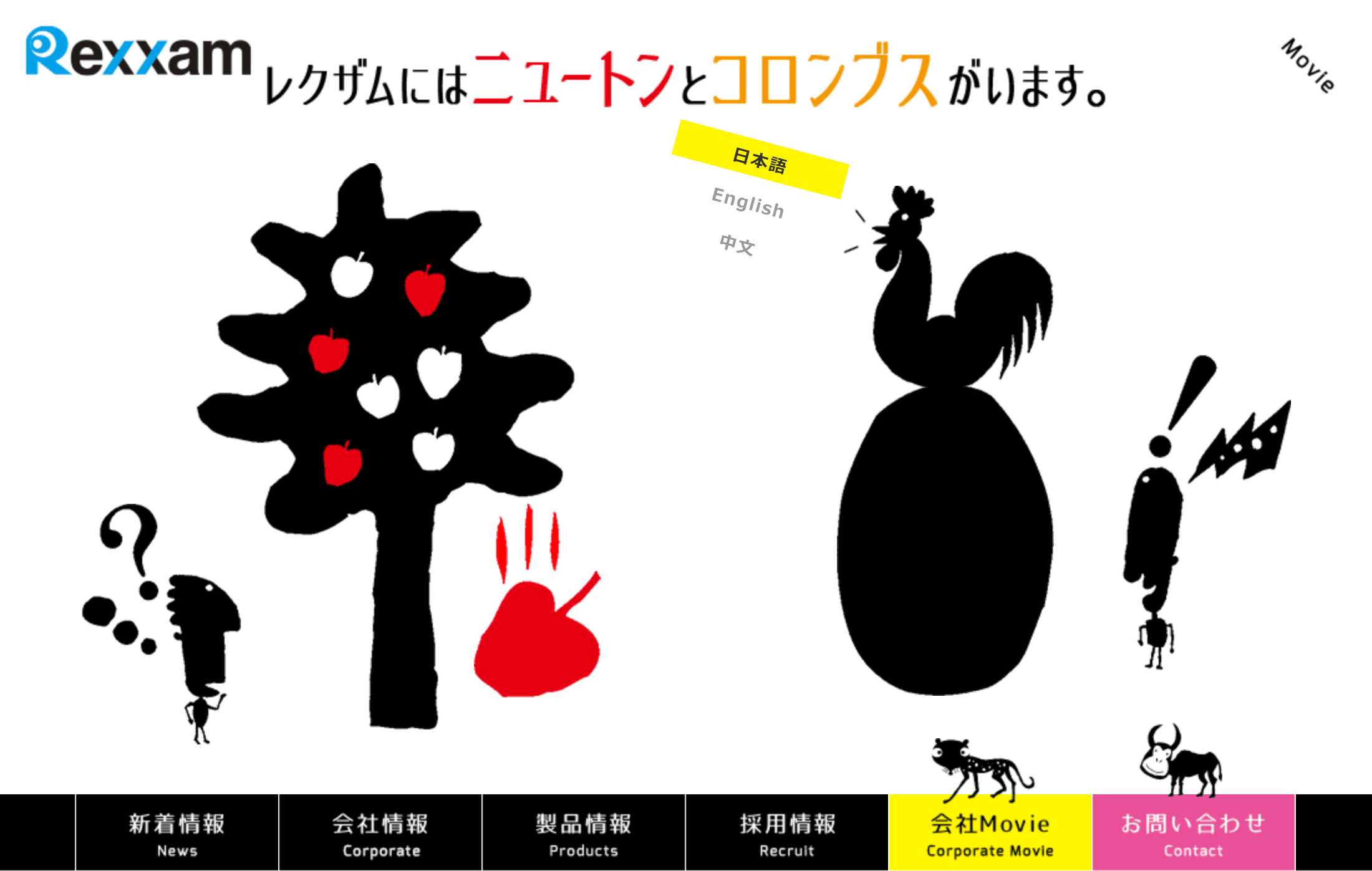 株式会社レクザム - コーポレートサイト